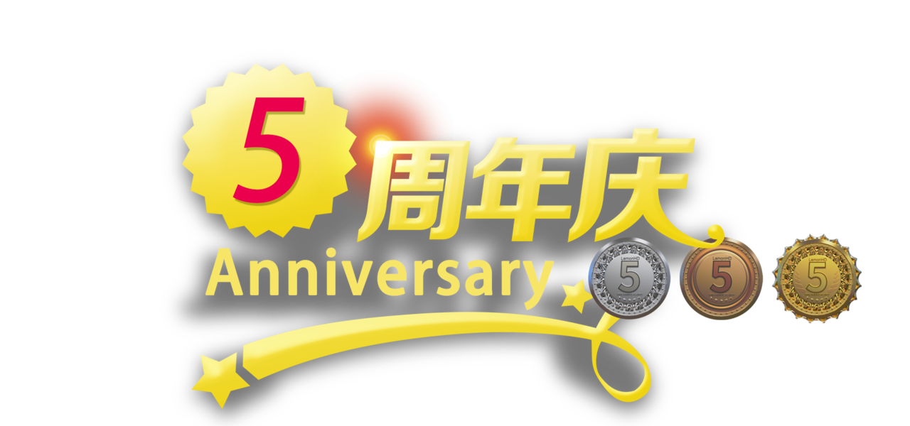 5th Anniversary